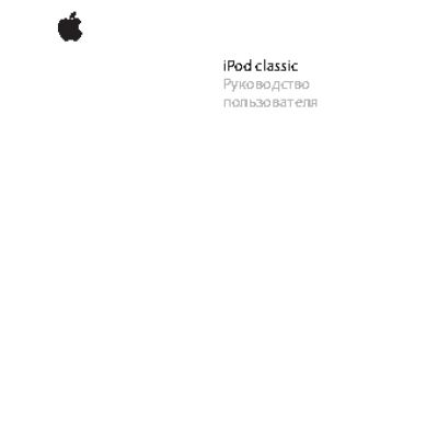 Apple iPod Classic 160Gb