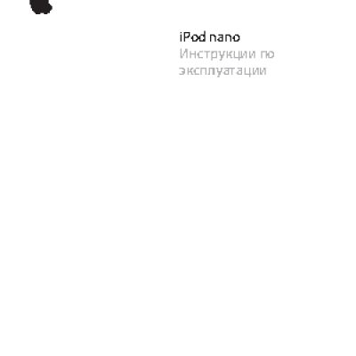 Apple iPod Nano 2nd generation