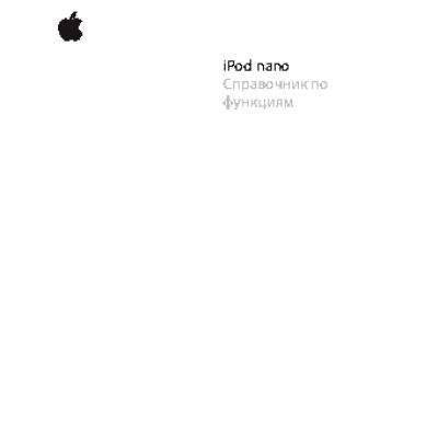 Apple iPod Nano 3rd generation