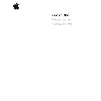 Apple iPod Shuffle 3