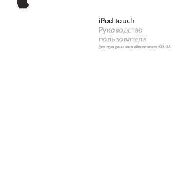 Apple iPod Touch iOS 4.3