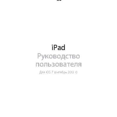 APPLE iPad 2 iOS 7
