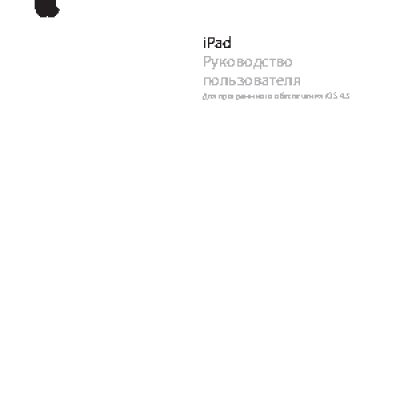 APPLE iPad 2 3G 64Gb