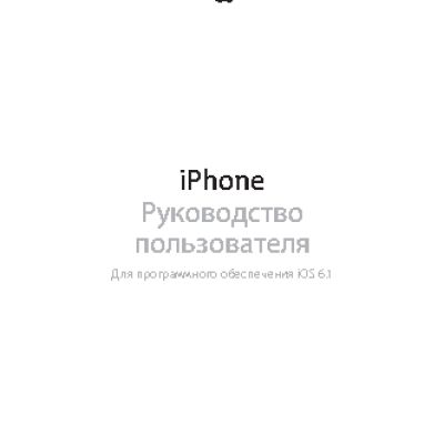 APPLE iPhone iOS 6.1