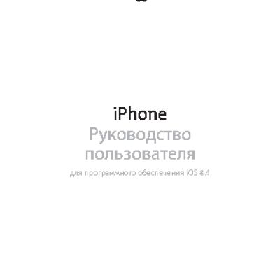 APPLE iPhone iOS 8.4