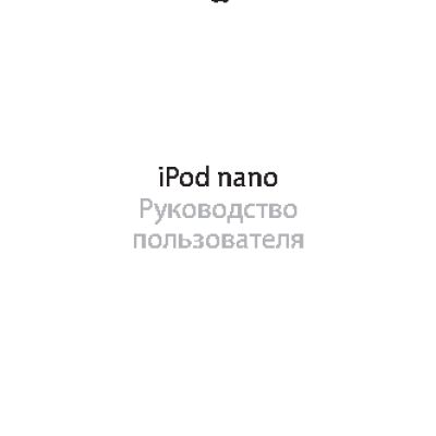 APPLE iPod Nano 7