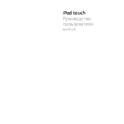 APPLE iPod Touch 16Gb (MGG72RU/A)