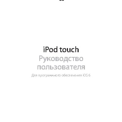 APPLE iPod touch iOS 6