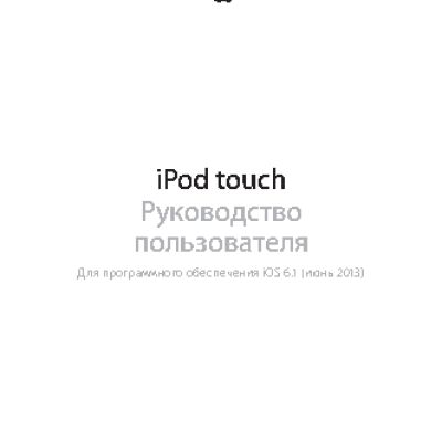 APPLE iPod touch iOS 6.1