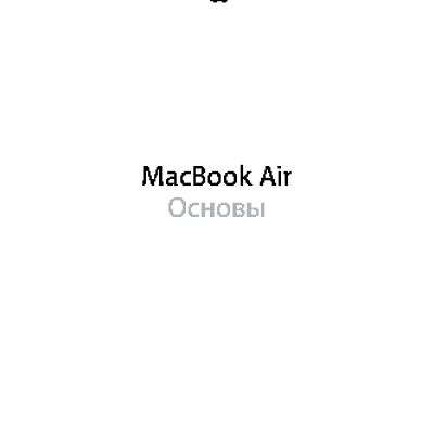 APPLE MacBook Air 11 (2015)