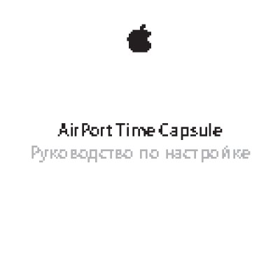 APPLE Time Capsule 802.11n 2TB
