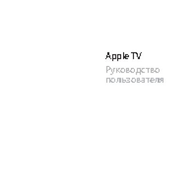 APPLE TV MB189RS / A