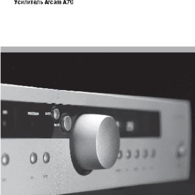 Arcam A70