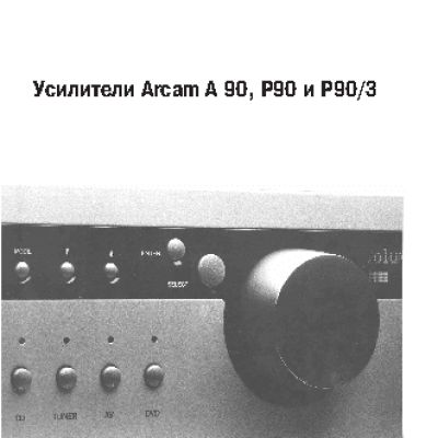 Arcam A90