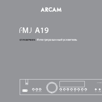 ARCAM FMJ A19