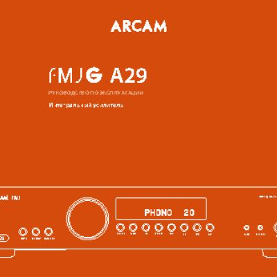 ARCAM FMJ A29