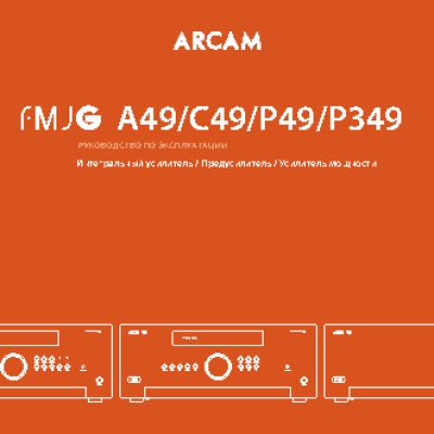 ARCAM FMJ P349
