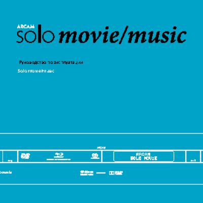 ARCAM Solo Movie