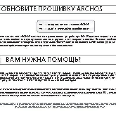 ARCHOS 101 Internet Tablet