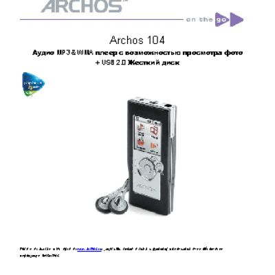 ARCHOS 104 Pocket Audio Player