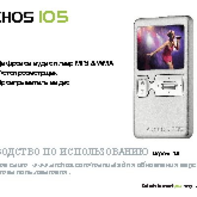 ARCHOS 105