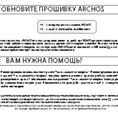 ARCHOS 28 IT