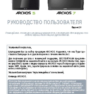 ARCHOS 5