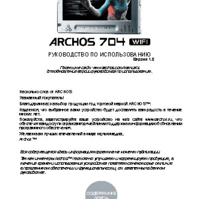 ARCHOS 704 WiFi