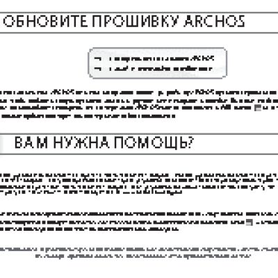 ARCHOS 70 Internet Tablet