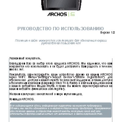 ARCHOS A5 Internet Tablet