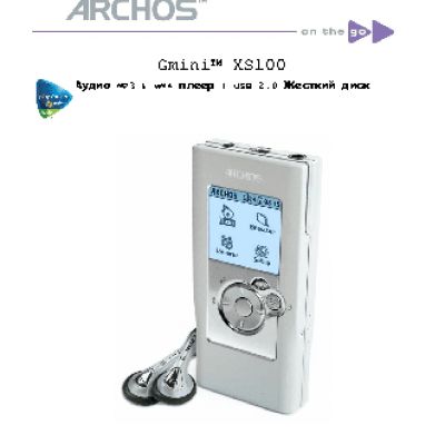 ARCHOS GMINI XS 100 Pocket Audio Player
