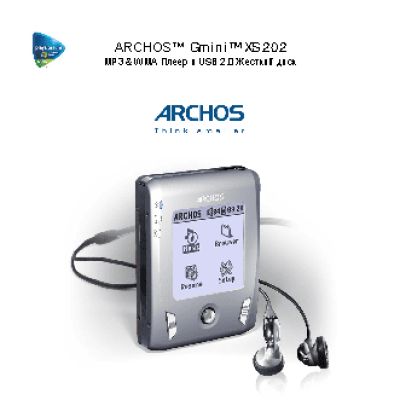 ARCHOS GMINI XS 202 Pocket Audio Player