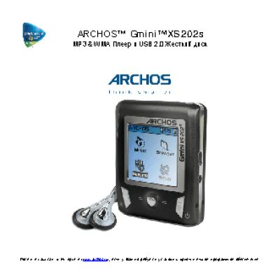ARCHOS GMINI XS 202S Pocket Audio Player