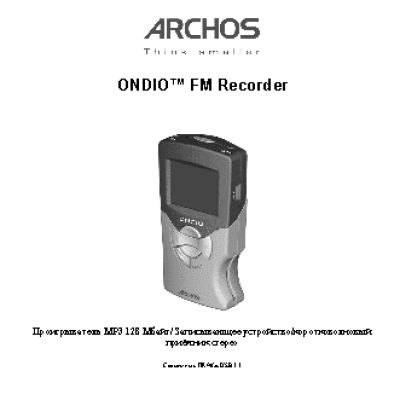 ARCHOS Ondio FM Recorder