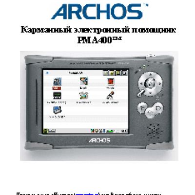 ARCHOS Pocket Media Assistant PMA400
