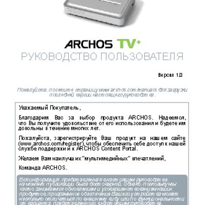 ARCHOS TV+