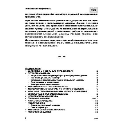 ARDO A6000 / A6000X / A6200X