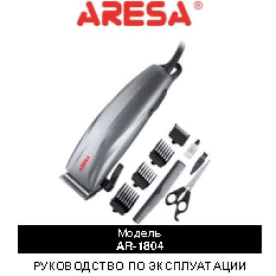 ARESA AR-1804 (HC-615)