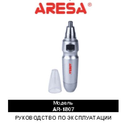 ARESA AR-1807 (HC-610)