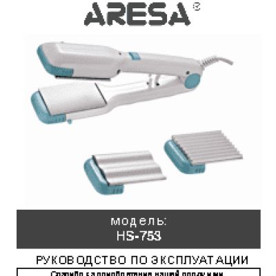 ARESA AR-3306 (HS-753)