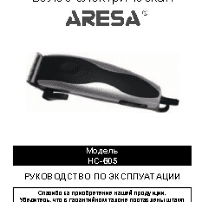 ARESA HC-605
