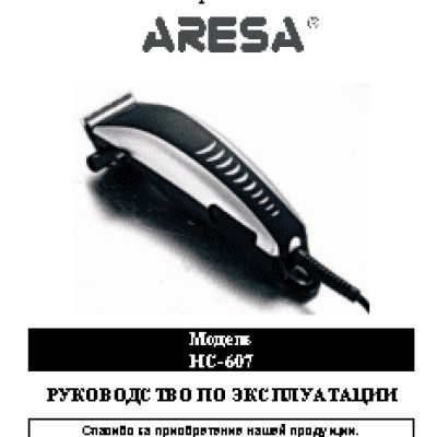 ARESA HC-607