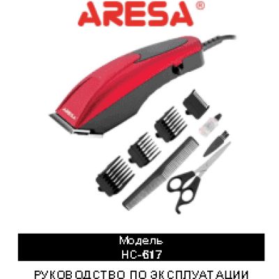 ARESA HC-617