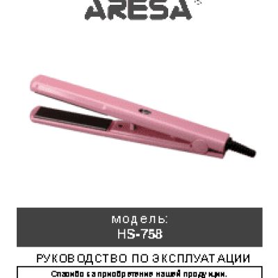 ARESA HS-758