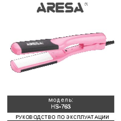 ARESA HS-763