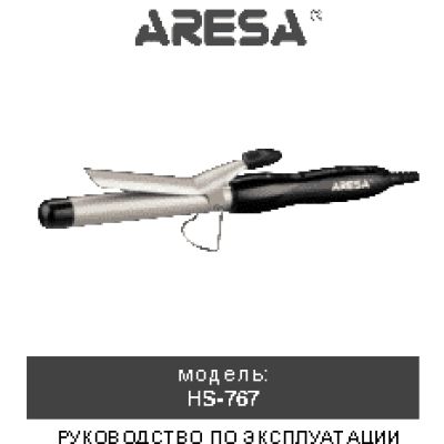 ARESA HS-767