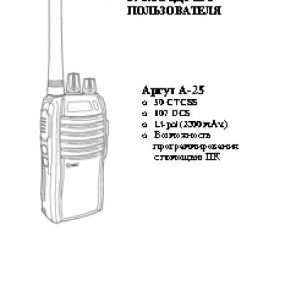 АРГУТ А-25 New