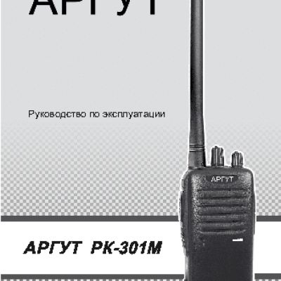 АРГУТ РК-301М old