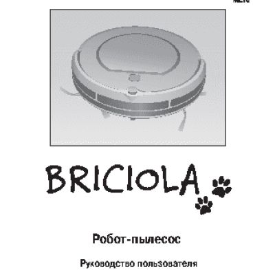 ARIETE 2711 Briciola