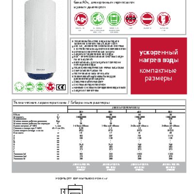 ARISTON ABS BLU ECO PW 50V Slim